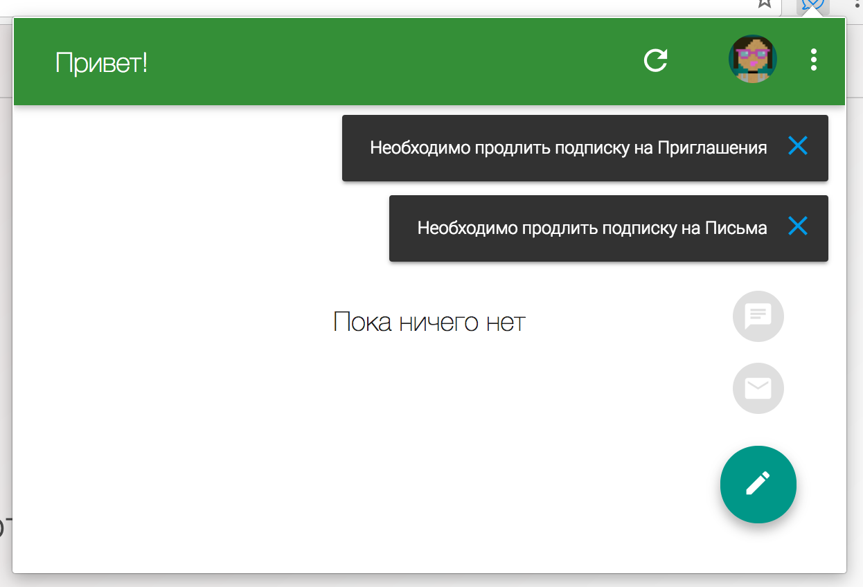Головна сторінка розширення